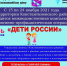 В Константиновском районе проходит II-й этап межведомственной комплексной оперативно-профилактической операции «Дети России-2021». - Отдел образования