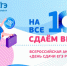 Всероссийская акция «Сдаем вместе. День сдачи ЕГЭ родителями» - Отдел образования