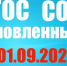 Подготовка к введению обновленного ФГОС СОО с 01.09.2023 в школах Константиновского района - Отдел образования
