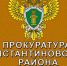 Прокуратура Константиновского района : новое в Российском законодательстве - Газета Донские огни