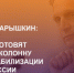 Америка попытается дестабилизировать ситуацию в России своей пятой колонной - Газета Донские огни