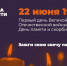 Всероссийская акция "СВЕЧА ПАМЯТИ - 2024" - Дом культуры