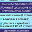 Вакансии - Дом культуры