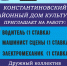 Вакансии - Дом культуры