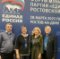 Константиновские единороссы приняли участие в работе Форума муниципальных депутатов Партии «Единая Россия» - Газета Донские огни