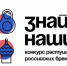 Представителей малого и среднего бизнеса донского региона пригласили принять участие в конкурсе «Знай наших» - Газета Донские огни