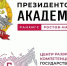 370 участников кадрового проекта «Герои Дона» прошли собеседование - Газета Донские огни