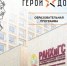 «Герои Дона»: участники СВО получат знания и навыки в управленческих мастерских - Газета Донские огни