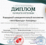 Народная агитбригада «Товарищ» стала Лауреатом II степени Международного фестиваля-конкурса «Грани искусства» - Дом культуры