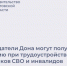 Работодатели донского региона могут получить субсидии за трудоустройство участников СВО и  инвалидов - Газета Донские огни