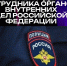 Юрий Слюсарь и Александр Ищенко поздравили   сотрудников органов внутренних дел  с профессиональным праздником - Газета Донские огни