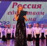 Концертная программа «Россия единством сильна» - Дом культуры