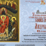 Творческие коллективы стали Лауреатами XI Фестиваля «София» - Дом культуры