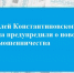 Жителей Константиновского района предупредили о новом виде мошенничества - Газета Донские огни