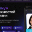 Мессенджер МАХ: цифровые сервисы для жителей Ростовской области - Газета Донские огни