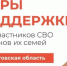 На Дону работает «Чат-бот поддержки СВО» - Газета Донские огни