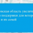Ростовская область увеличила  меры поддержки для ветеранов СВО и их семей - Газета Донские огни