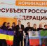 Дончане могут стать участниками  Международной премии #МЫВМЕСТЕ - Газета Донские огни