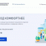 Около 500 тысяч жителей Дона участвуют в голосовании по выбору общественных территорий для благоустройства - Газета Донские огни