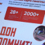 Жители Ростовской области станут участниками акции «Дон помнит» - Газета Донские огни