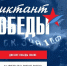 «Диктант Победы» в Ростовской области: сохранение исторической памяти - Газета Донские огни